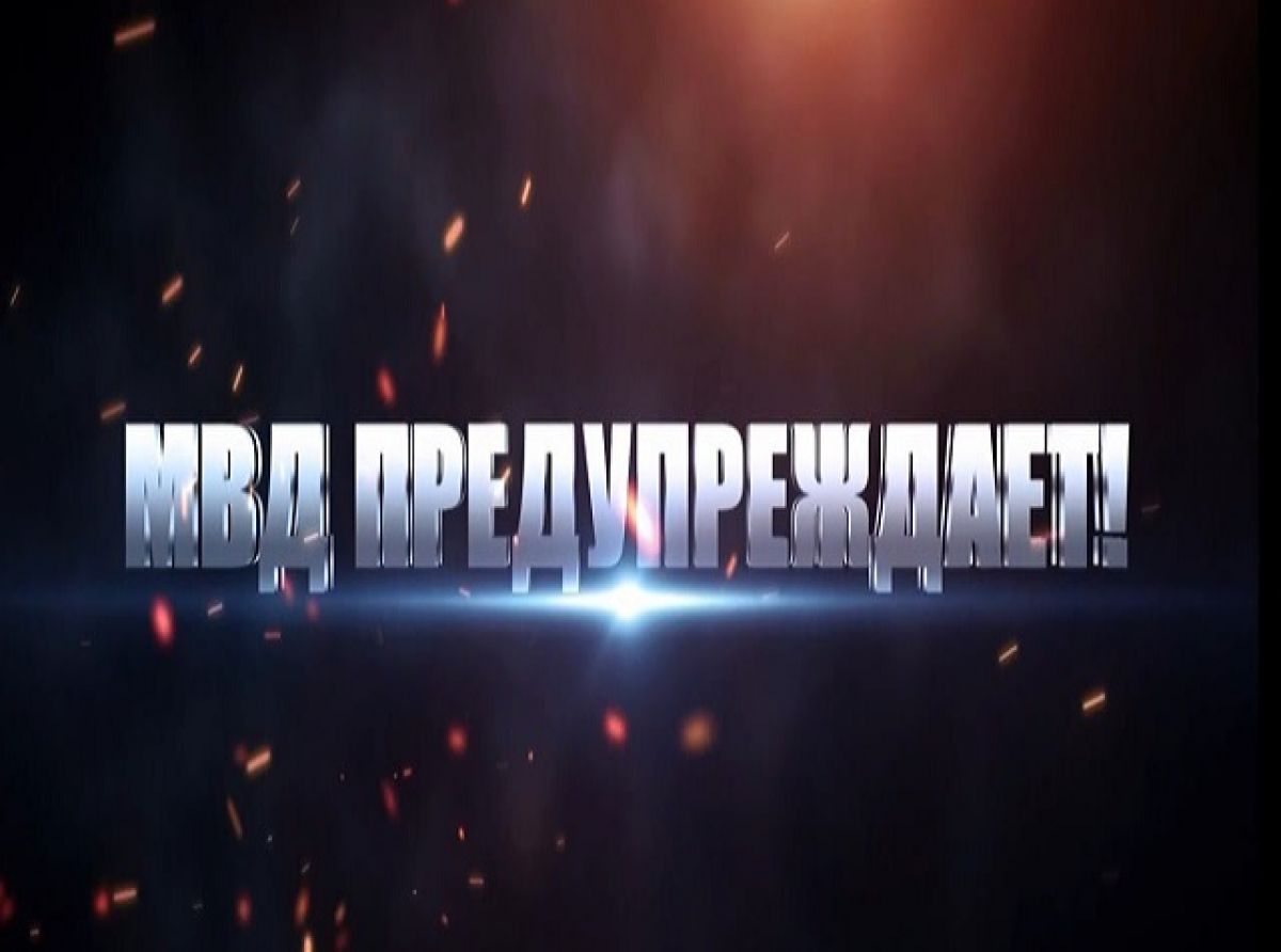 Фото предоставлено ОМВД